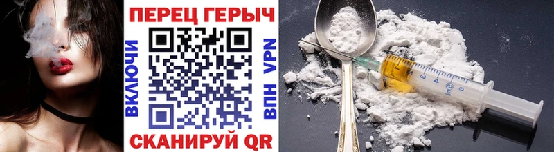 Героин Heroin Опочка