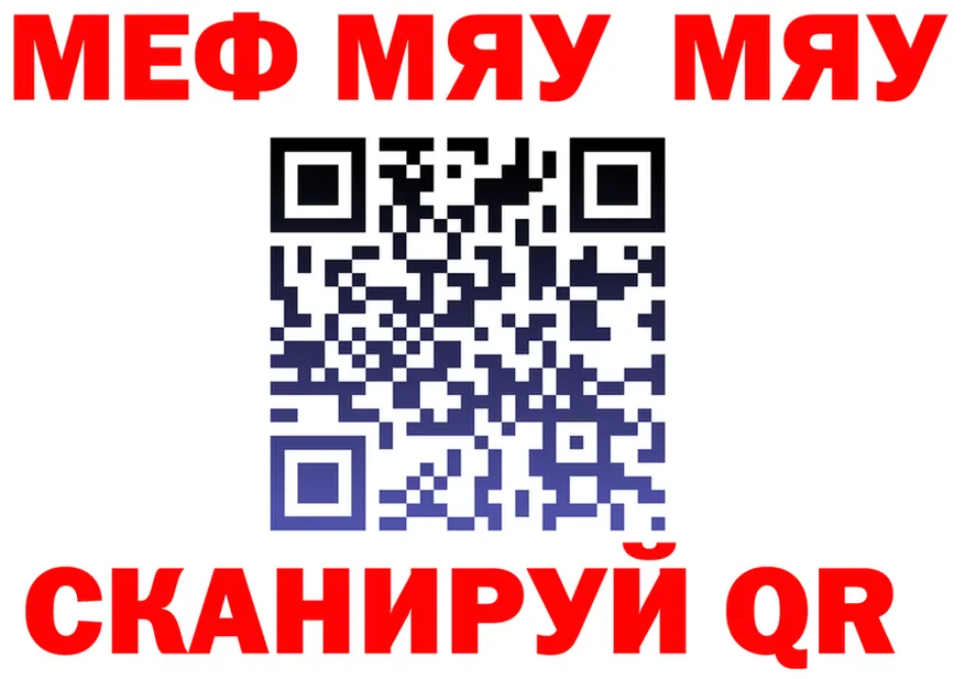 Меф 4 MMC ТОР мориарти блэк спрут Опочка